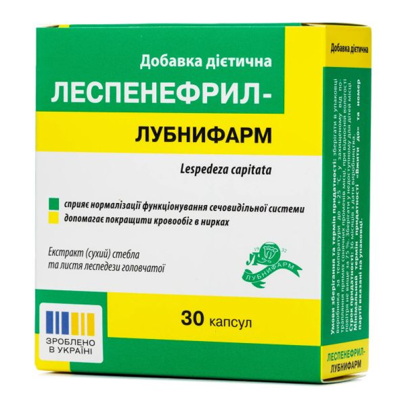 Леспенефрил-Лубныфарм капсулы №30