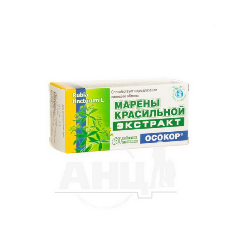 Марены красильной экстракт Осокор таблетки 200 мг №60