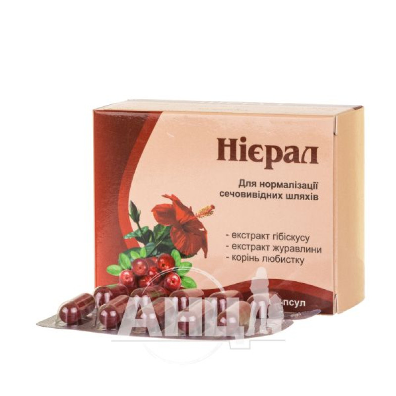 Ниерал капсулы 500 мг №30