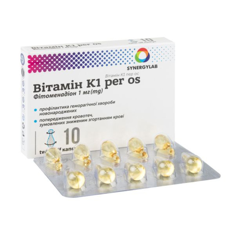 Вітамін К1 капсули №10