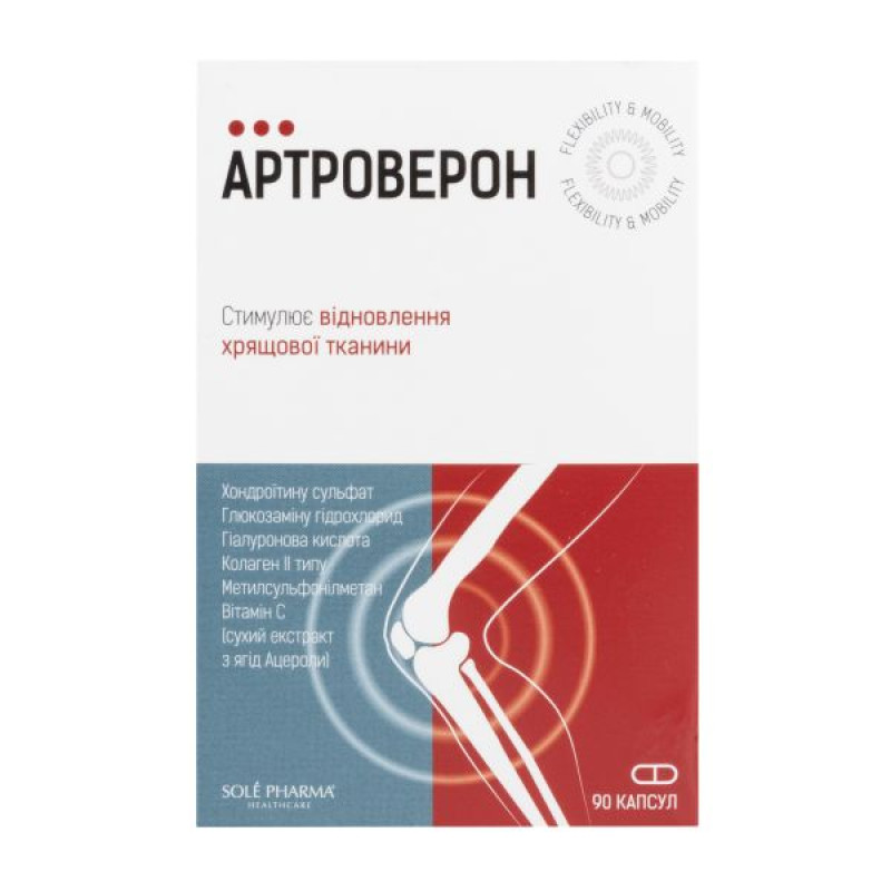 Артроверон капсули №90