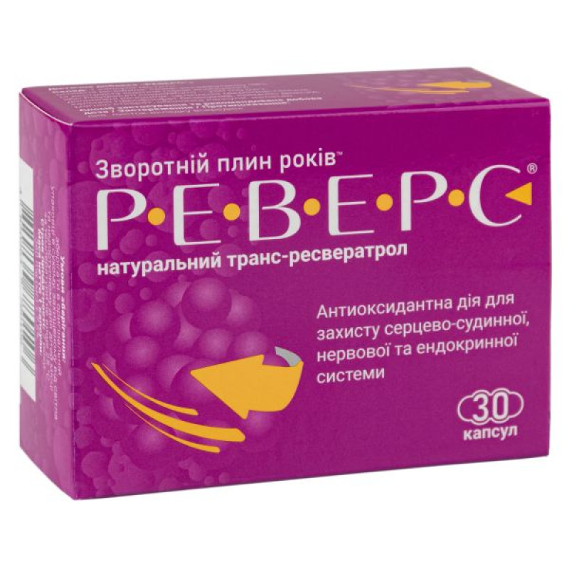 Реверс капсули блістер №30