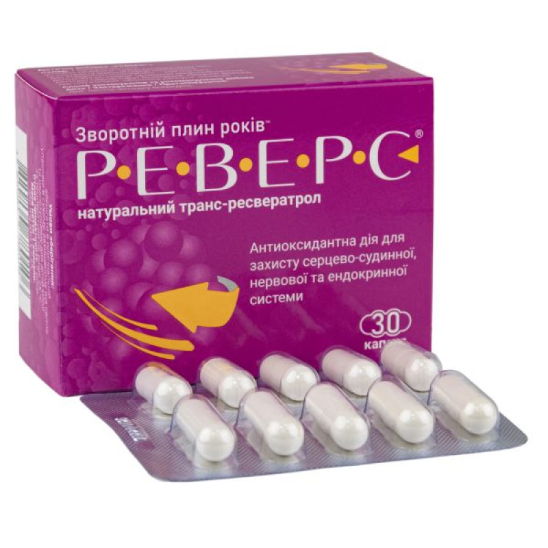 Реверс капсули блістер №30