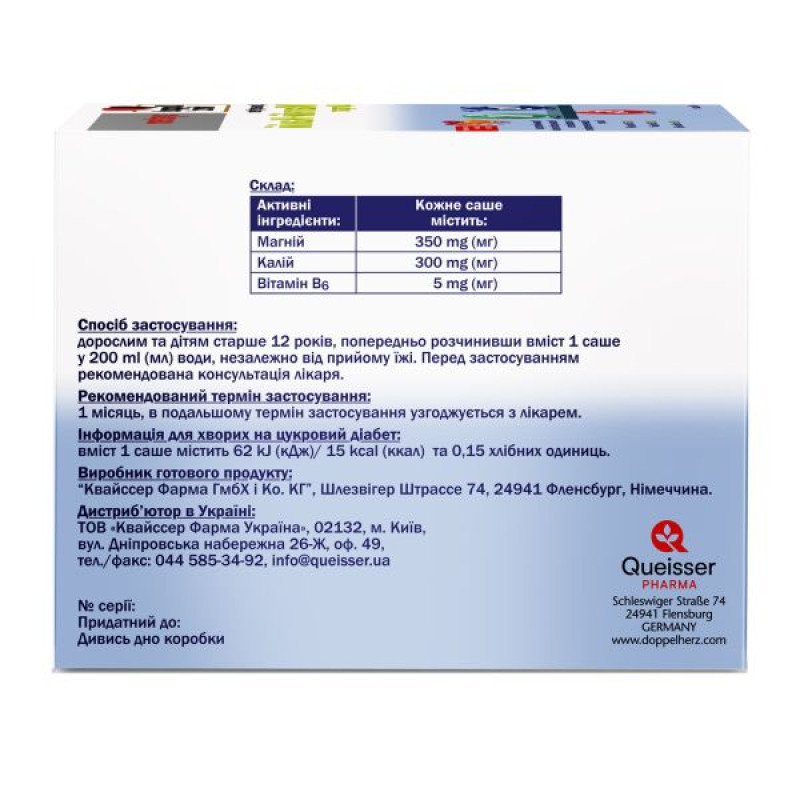 Доппельгерц Систем Магній+Калій цитрат порошок у саше №40