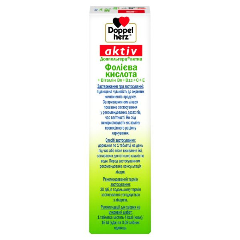 Доппельгерц Актив Фолиевая кислота + Витамины В6+В12+С+Е таблетки №30
