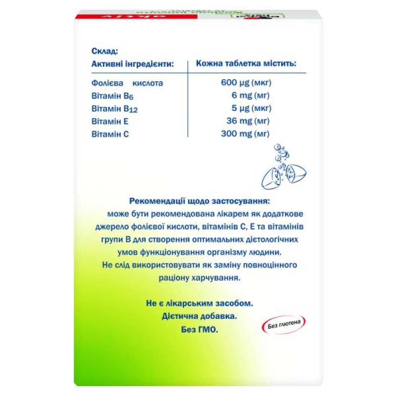 Доппельгерц Актив Фолиевая кислота + Витамины В6+В12+С+Е таблетки №30