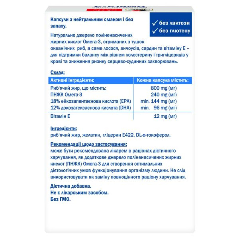 Доппельгерц Актив Омега-3 капсулы №30