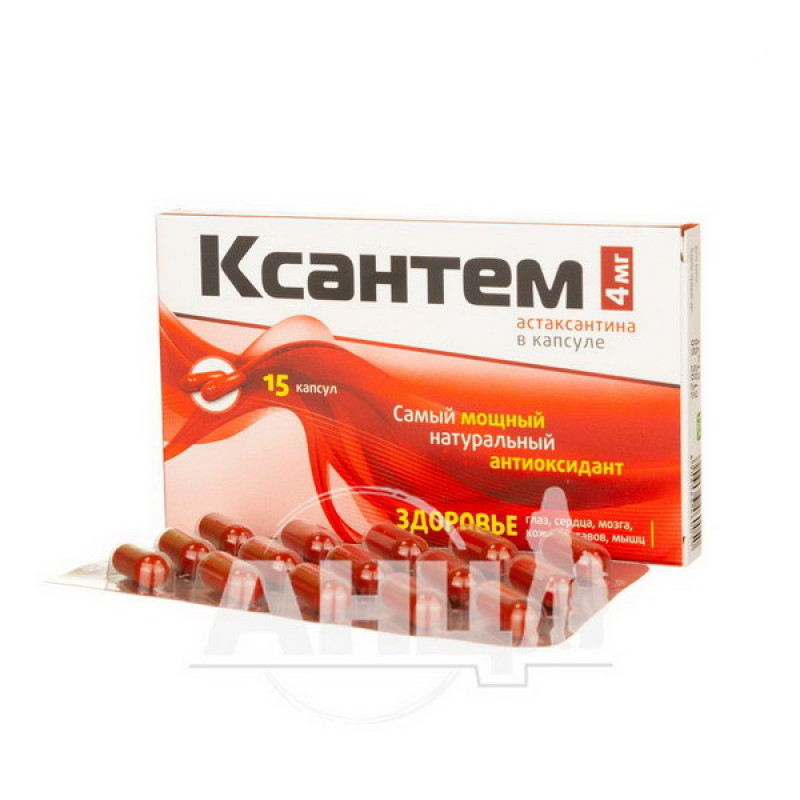 Ксантем капсулы 425 мг №15