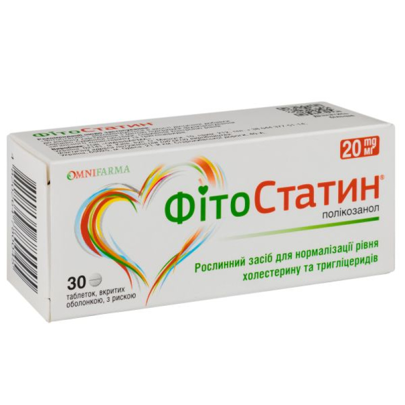 Фітостатин таблетки 20 мг №30
