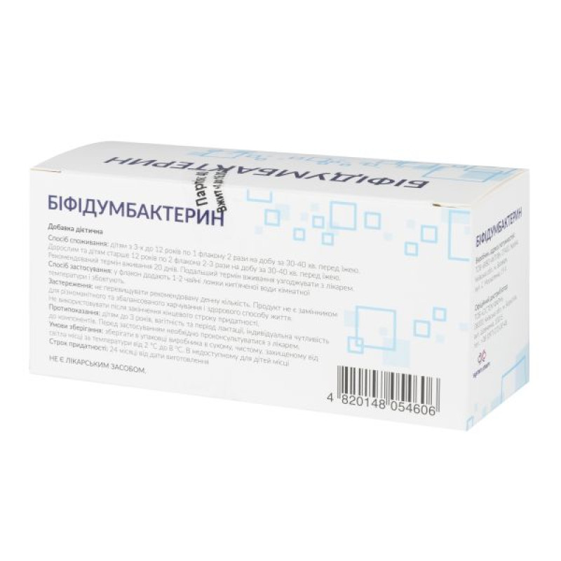 Bifidumbacterin lyophilized powder 0.5 g No. 10