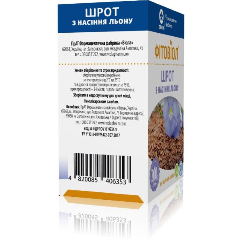 Flax seeds package 200 g