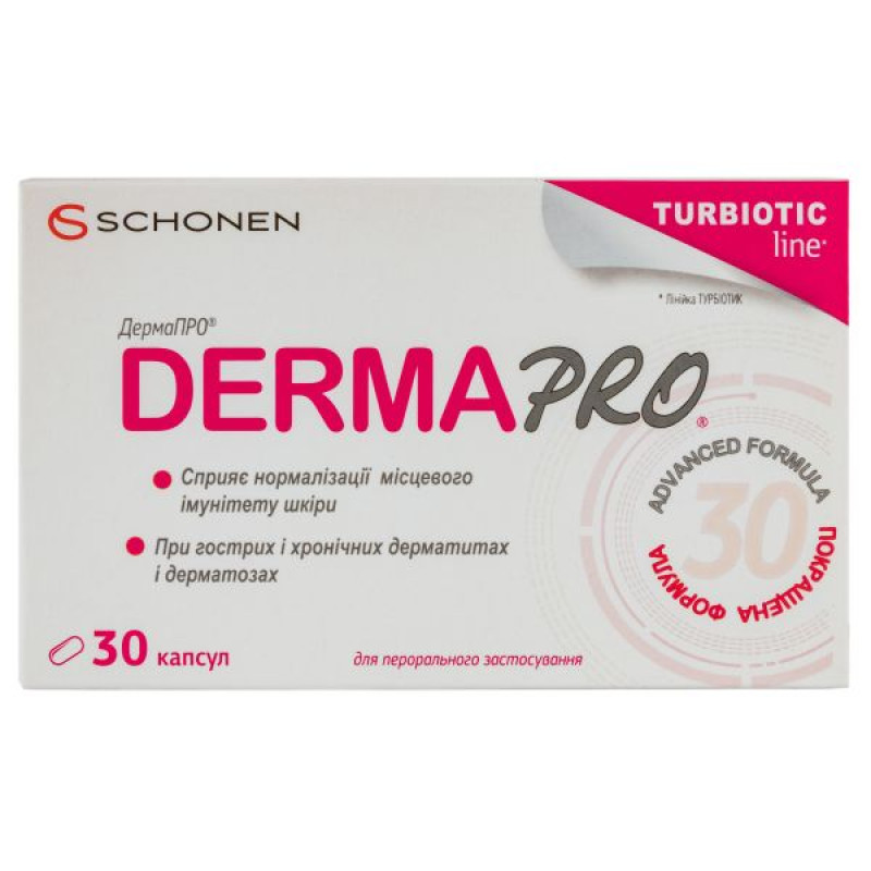 Дермапро капсулы 1,5 млрд №30
