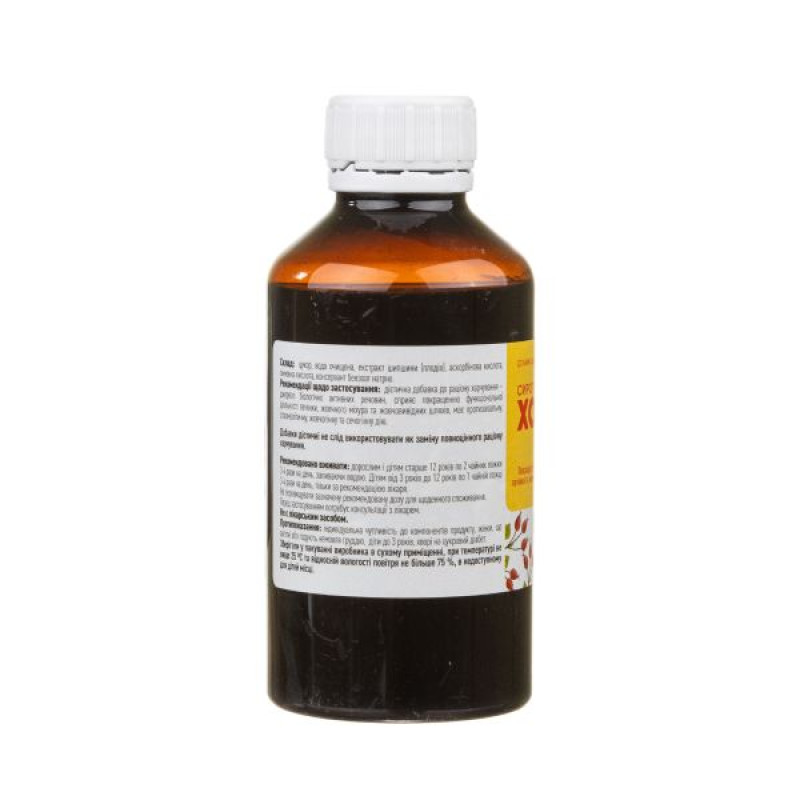 Холосас Плюс сироп 200 мл