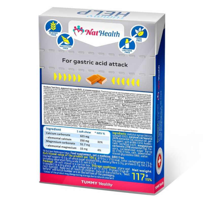 НатХелс NatHealth Тами Хелп жевательные пастилки от изжоги со вкусом карамели №26