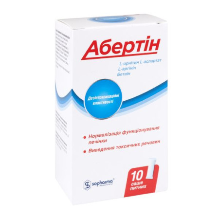 Абертин раствор питьевой саше 10 мл №10