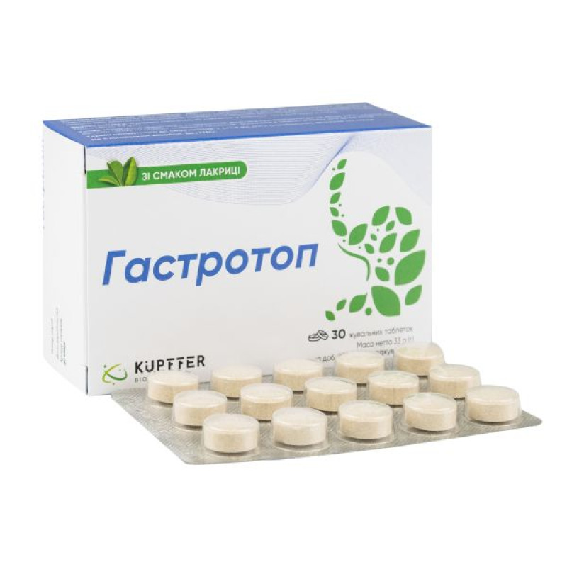 Гастротоп таблетки жувальні №30