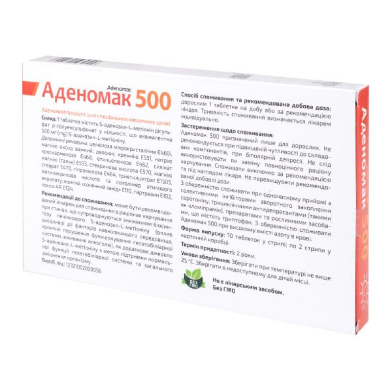 Adenomak 500 tablets No. 20