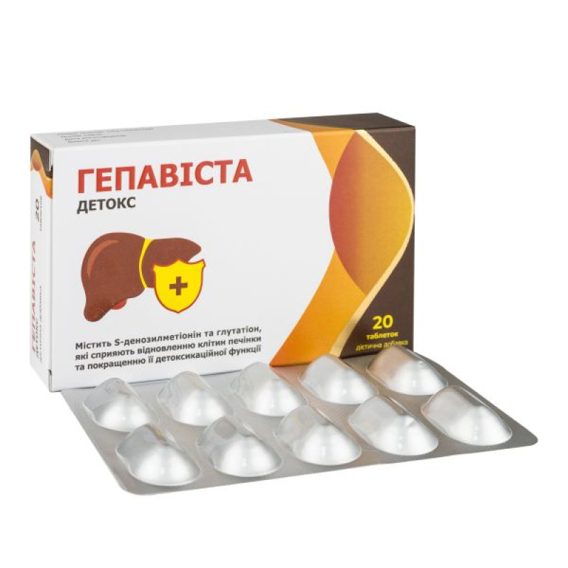 Гепависта детокс таблетки №20
