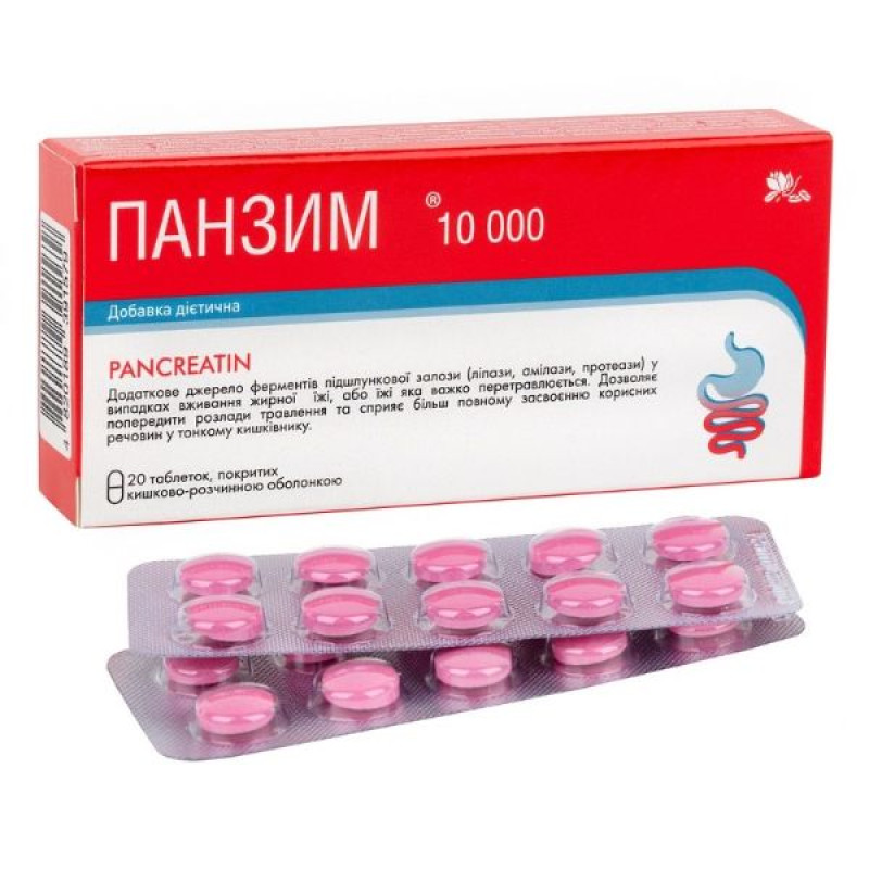 Панзим 10000 таблетки №20