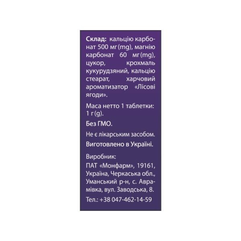 Heartburn tablets with forest berry flavor, tablets No. 20