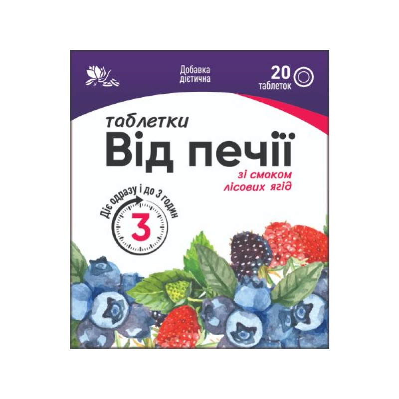 Heartburn tablets with forest berry flavor, tablets No. 20