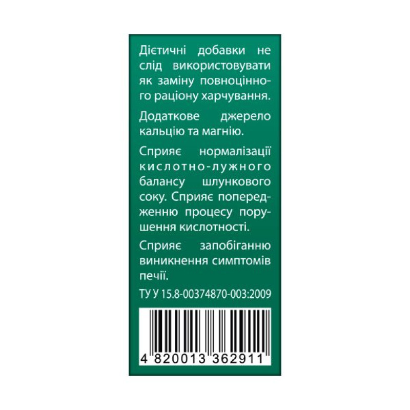 Heartburn tablets with mint flavor, tablets No. 20
