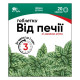 Heartburn tablets with mint flavor, tablets No. 20