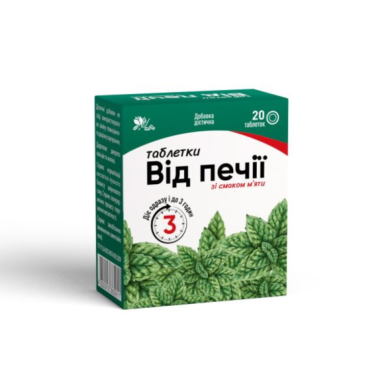 Heartburn tablets with mint flavor, tablets No. 20