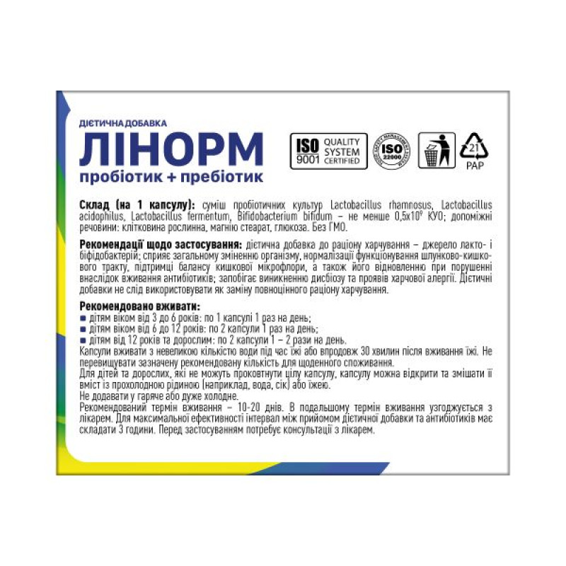 Линорм капсулы №20