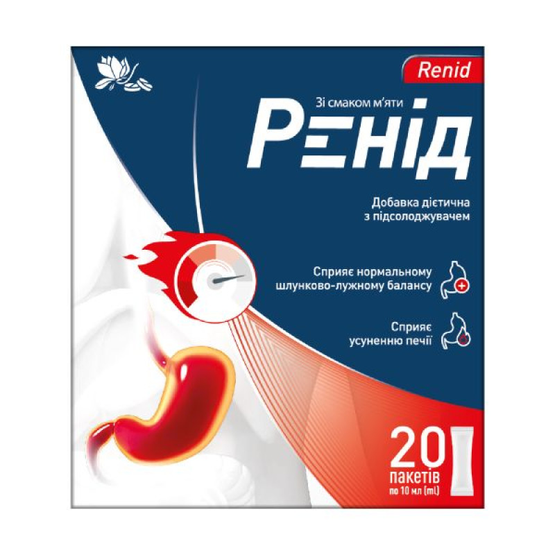 Ренід зі смаком м'яти суспензія в саше 10 мл №20