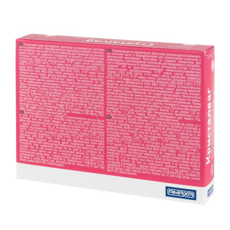 Кристалваг капсулы №20