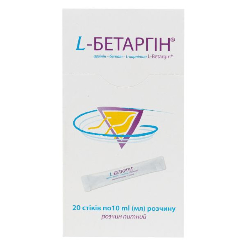L-бетаргин раствор питьевой стик 10 мл №20