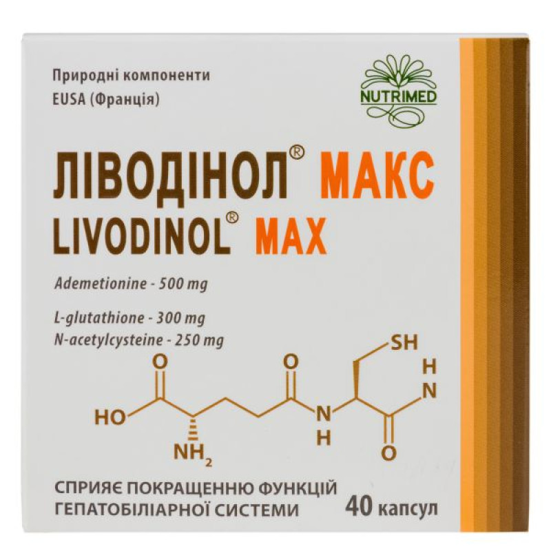 Ливодинол Макс капсулы №40