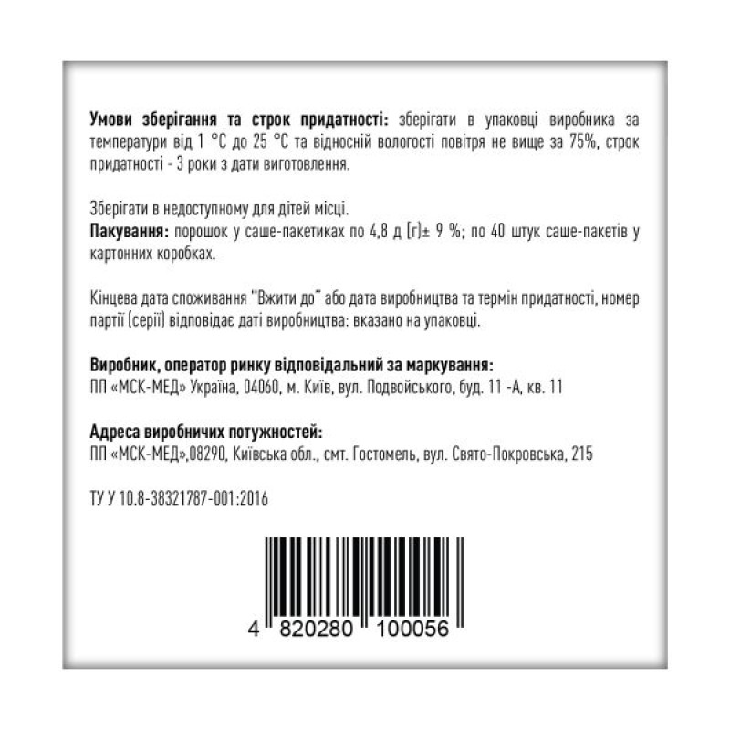 АктиНитри добавка диетическая в саше по 4,8 г №40