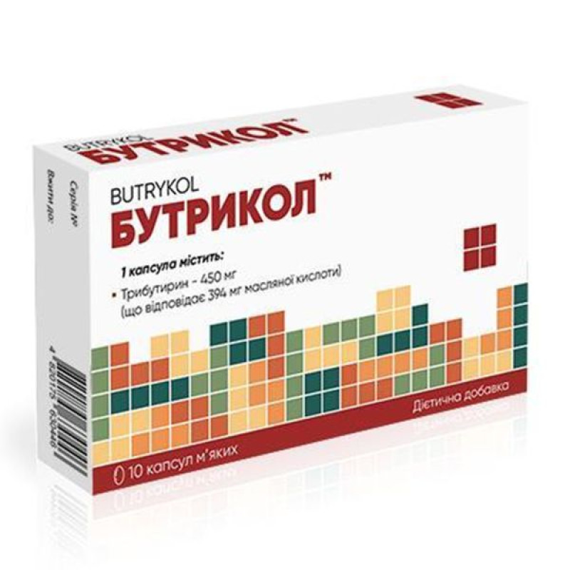Бутрикол капсулы №10