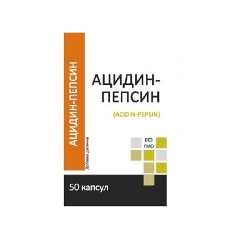 Ацидин-пепсин капсулы №50
