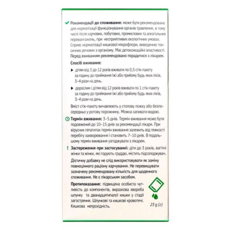 Фрисорб гель в стик-пакетах со вкусом яблока №20