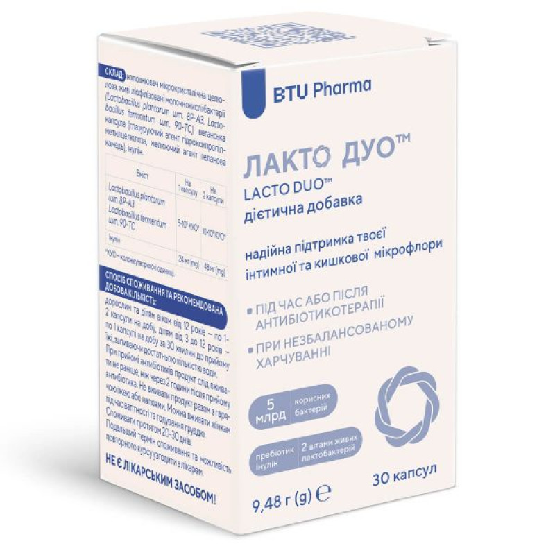 Лакто Дуо капсулы №30