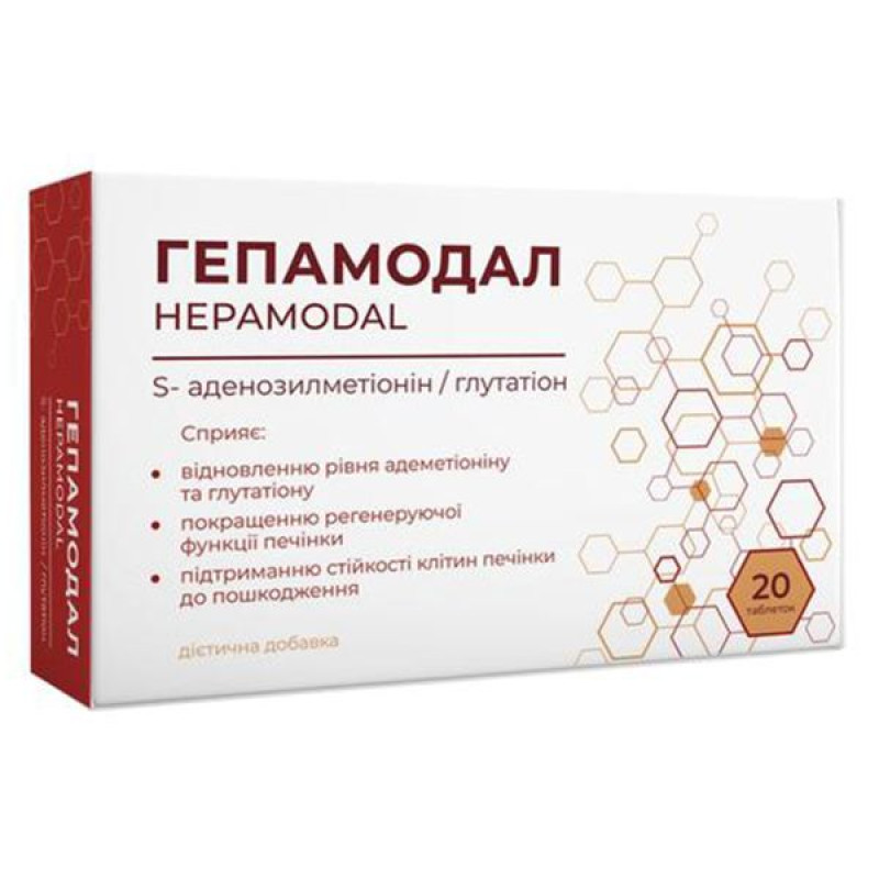 Гепамодал таблетки №20