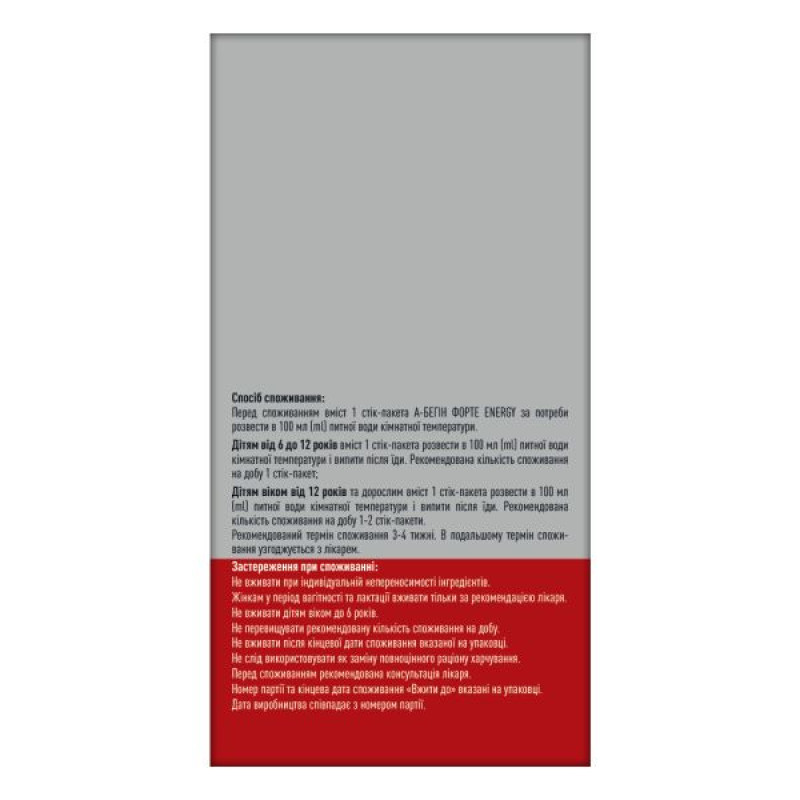 A-Begin Forte ENERGY solution for oral use stick pack 15 ml No. 20