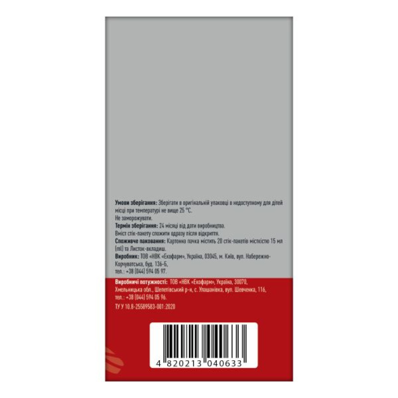 A-Begin Forte ENERGY solution for oral use stick pack 15 ml No. 20