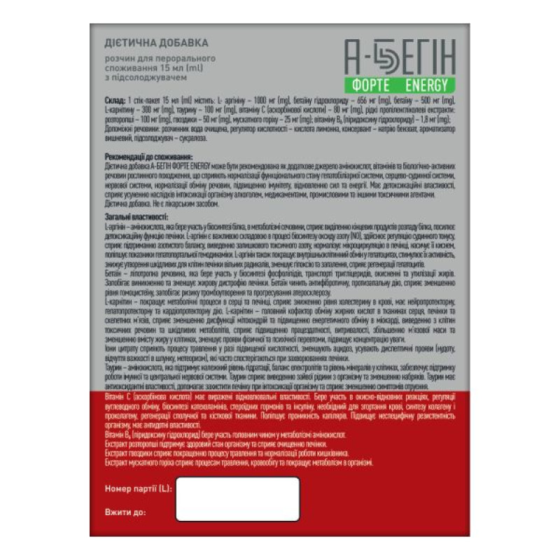 A-Begin Forte ENERGY solution for oral use stick pack 15 ml No. 20