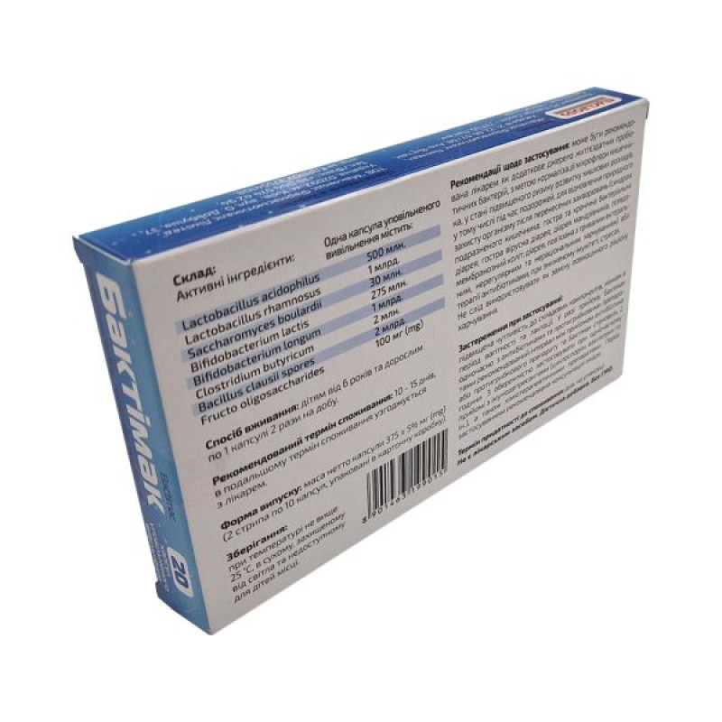 Бактимак капсулы №20