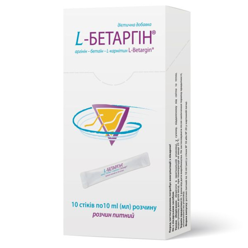 L-бетаргин раствор питьевой стик 10 мл №10