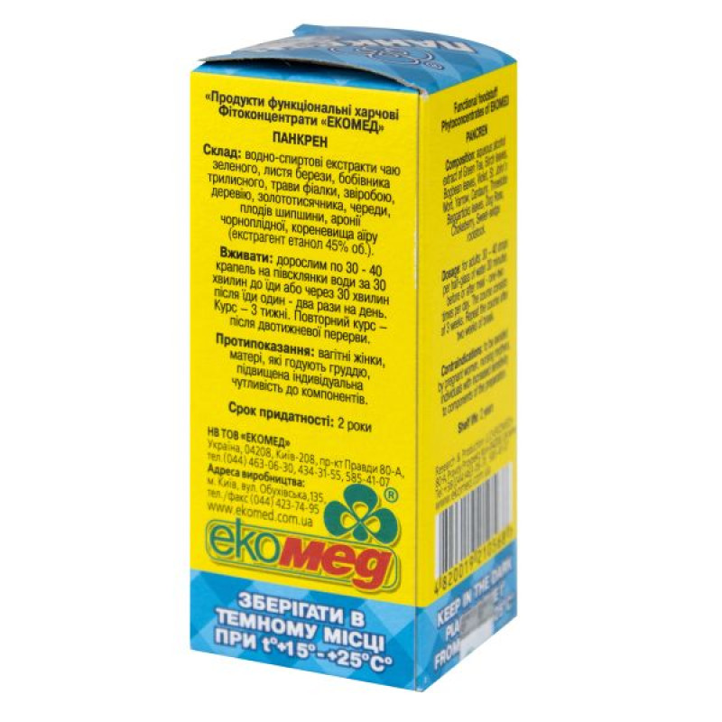 Фитоконцентрат Экомед панкрен флакон 30 мл