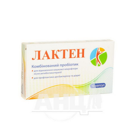Lacten capsules No. 10