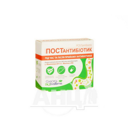 Yogurt Postantibiotic capsules No. 30