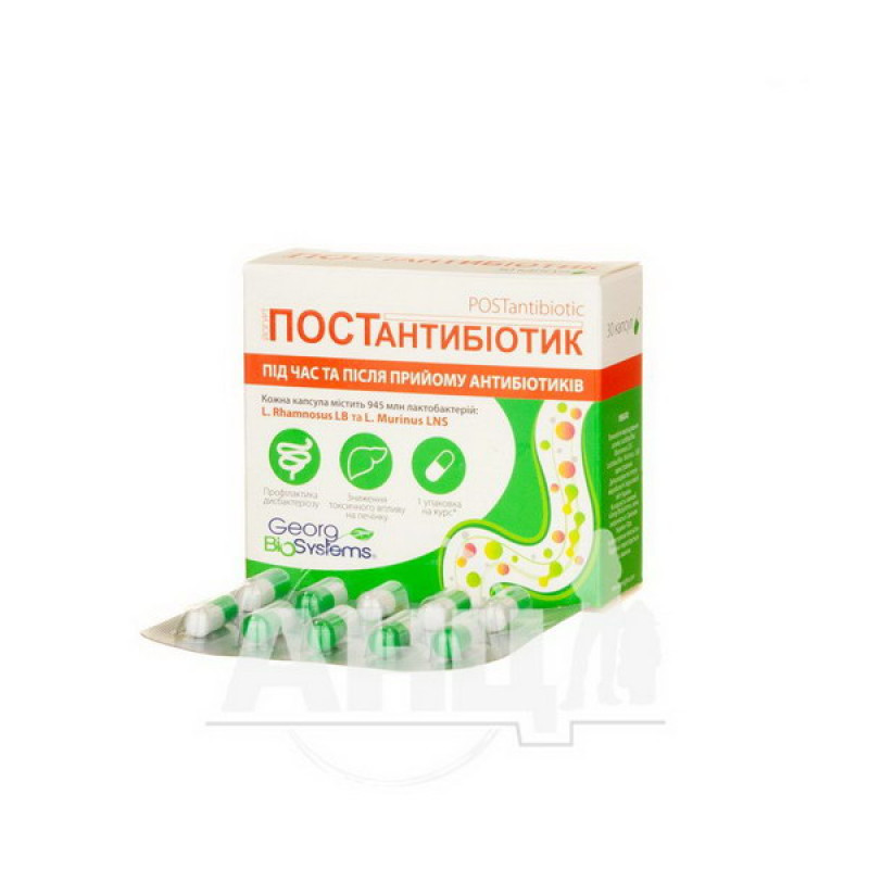 Йогурт Постантібіотік капсули №30