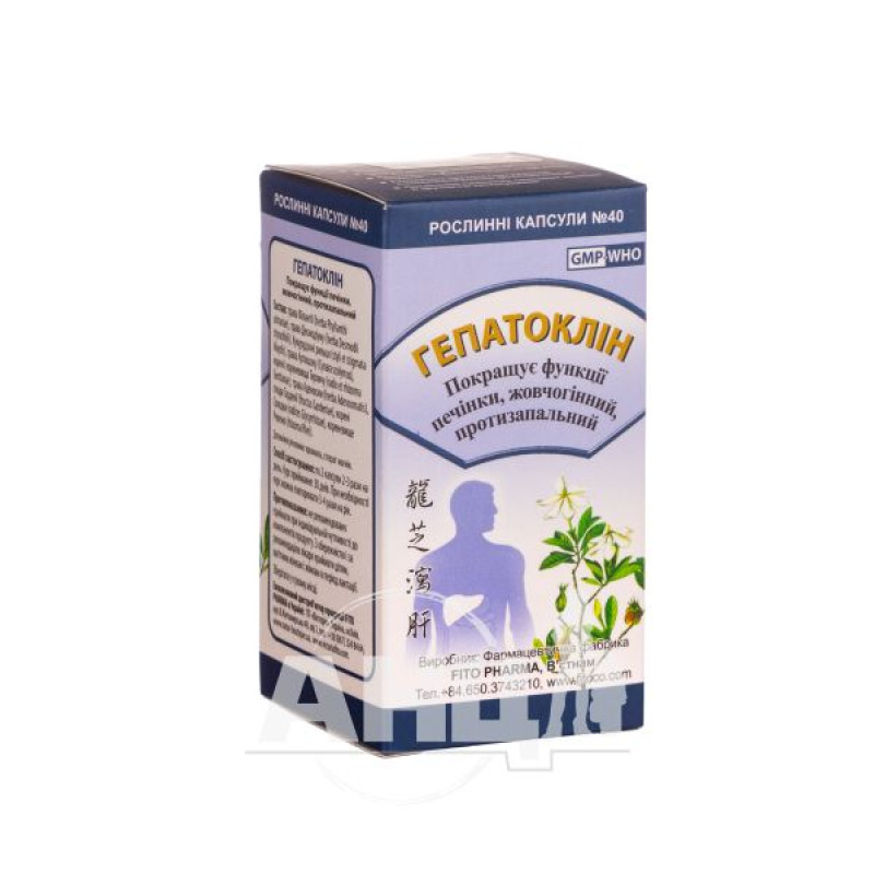 Гепатоклин капсулы №40