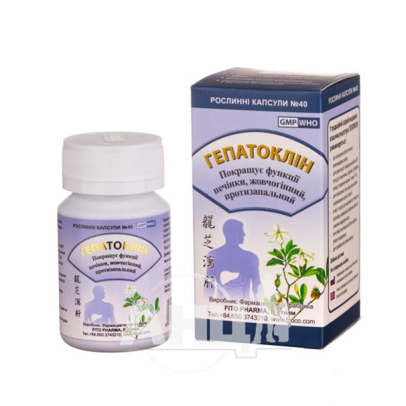 Гепатоклин капсулы №40